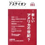 a стойка on (093(2020)) специальный выпуск новый [ America. век ]?/a стойка on редактирование комитет ( сборник человек ), солнечный 