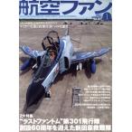  Koku Fan (No.817 2021 год 1 месяц номер ) ежемесячный журнал / документ ..