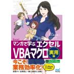  manga (манга) ... Excel VBA* macro практическое использование сборник /......( автор ), утро дверь ...( манга ), осень 