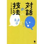  на рассказ. техника /.. доверие .( автор )