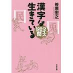  иероглифы. сырой .... тест 120./....( автор )