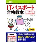 IT паспорт соответствие требованиям учебник (. мир 03 год )/ холм .. история ( автор )