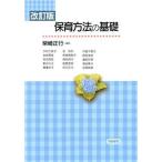  уход за детьми способ. основа модифицировано . версия /. мыс правильный line ( сборник работа )