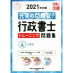  нотариус тренировка рабочая тетрадь 2021 год меры (4) административное право соответствие требованиям. mikata серии / квалификация. большой . нотариус курс ( сборник работа 