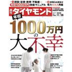  еженедельный бриллиант (2020 11/28) еженедельный журнал / бриллиант фирма 