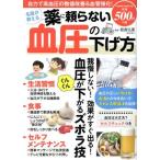  название .. объяснить лекарство ... нет кровяное давление. ниже person POWER MOOK/ доска .. -слойный (..)