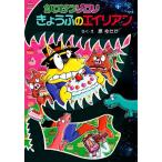  Kaiketsu Zorori ..... Чужой po pra фирменный новый * маленький сказка Kaiketsu Zorori серии /....