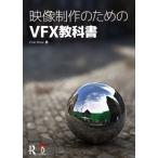  создание изображений поэтому. VFX учебник /Eran Dinur( автор )