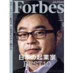 Forbes JAPAN(No.77 2021 год 1 месяц номер ) ежемесячный журнал / President фирма 