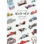 pito* in ..... скорость. мир /......( автор ),......(.)