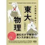  вступительный экзамен проблема . тест .. восток большой физика / три . доверие .( автор )