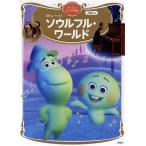 so Wolf ru* world Disney Gold книга с картинками /.. фирма ( сборник человек )