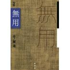  нет для . сборник / город no..( автор )