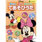  Disney ....... впервые .. . игра .. Disney книги /.. фирма ( сборник человек )