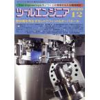  tool инженер (2020 12) ежемесячный журнал / большой река выпускать 