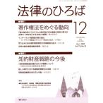  закон. ...(12 Dec. 2020 Vol.73/No.12) ежемесячный журнал /.....
