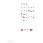  собственный . царапина присоединение в то время как сырой .....,..... только doM..?/. мама ( автор )