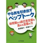ya... растягивать pepto-k ребенок период из сам .. чувство . повышать слова. сила /. часть самец большой ( автор ),. Michiko ( автор )