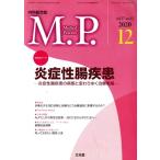 M.P. Medical Practice(12 2020 vol.37 no.12) ежемесячный журнал / документ свет .