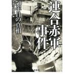  полосный . красный армия . раз 50 год глаз. подлинный . "Остров сокровищ" SUGOI библиотека / отдельный выпуск "Остров сокровищ" редактирование часть ( сборник человек )