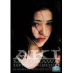水沢アキ写真集 AKI MIZUSAWA 1975-2020 水沢アキ、篠山紀信45年の奇跡/篠山紀信(写真家),水沢