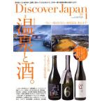 Discover Japan(2021 год 1 месяц номер ) ежемесячный журнал / Discover -* Japan 