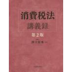 потребительский налог закон .. запись no. 2 версия / медведь .. превосходящий ( автор )