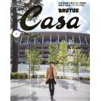Casa BRUTUS(vol.249 2021 год 1 месяц номер ) ежемесячный журнал / журнал house 