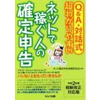 Q&amp;A* на рассказ тип супер .. задний .. сеть . зарабатывать человек. решение сообщение . мир 2 отчетный год налоговая система модифицировано правильный соответствует версия / сеть решение сообщение деловая практика .