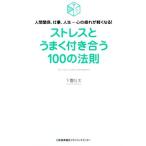  -тактный отсутствует . хорошо имеется ..100. закон . человек отношение, работа, жизнь... сердце. усталость . легко становится!/ внизу .. futoshi ( автор )