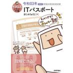 kitami тип иллюстрации IT.IT паспорт (. мир 03 год ) National Examination for Information Processing Technicians /.......( автор )