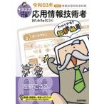 kitami тип иллюстрации IT. отвечающий для информационные технологии человек (. мир 03 год ) National Examination for Information Processing Technicians /.......( автор 