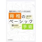  ортопедическая хирургия rejitento поэтому. ... Basic рука ./ судно хвост . сырой ( сборник человек )