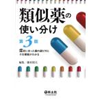  подобие лекарство. используя разделение no. 3 версия признаки . соответствует лекарство. выбор person . эта корень .. понимать / глициния .. Хара ( сборник человек )