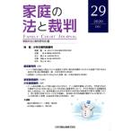  семья. закон .. штамп (29 2020-DEC) специальный выпуск подросток. . штамп участник . штамп / семья. закон .. штамп изучение .( сборник человек )