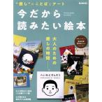  сейчас поэтому . похоже книга с картинками *..~. слово . искусство San-Ei Mucc мужчина. .. дом отдельный выпуск / три .( сборник человек )