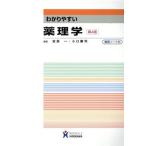 wa. задний .. фармакология no. 4 версия / дешево . один ( автор ), маленький ...( автор )