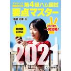  no. 4 класс ветчина страна . главное тормозные колодки радиолюбительская связь инженер для (2021)/ рыба . изначальный глава ( автор )