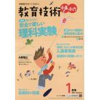  образование технология маленький .* маленький шесть (2021 год 1 месяц номер ) ежемесячный журнал / Shogakukan Inc. 