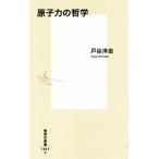 .. сила. философия Shueisha Shinsho 1047/ дверь ...( автор )
