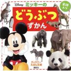  Mickey горло ...... английский язык ввод Disney ... библиотека /.. фирма ( сборник человек )