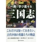  map мнение один шт. ... прямой .. Annals of Three Kingdoms. книга@/....(..)