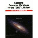 Supreme Grammar Workbook for the TOEIC L&amp;R Test TOEIC Test грамматика * язык закон проблема . выбор 500./. часть более того .( автор )