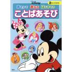  Disney ....... впервые .. слово игра Disney книги /.. фирма ( сборник человек )