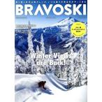 BRAVOSKI 2021(Vol.2) FUTABASHA SUPER MOOK/. лист фирма ( сборник человек )