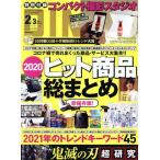 DIME(2*3 FEBRUARY.MARCH.2021) ежемесячный журнал / Shogakukan Inc. 