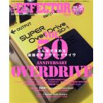 THE EFFECTOR BOOK(VOL.50) специальный выпуск OVERDRIVE все . решение ..* сильнейший над do жить ~ SHINKO MUSIC MOOK/sin