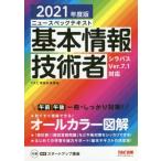  новый спецификация текст основы информационные технологии человек (2021 года выпуск )sila автобус Ver.7.0 соответствует /TAC обработка информации курс ( автор )