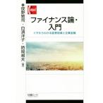 fai наан s теория * введение ichi из понимать доказательство талон инвестирование . предприятие финансовый /....( автор ), белый ...( автор ),