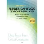  модифицировано .DESIGN-R2020 темно синий сенсор s* document .. состояние оценка шкала / Япония ....( сборник человек )